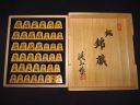 會田渓山（一舟）作錦旗島黄楊虎杢盛上将棋駒